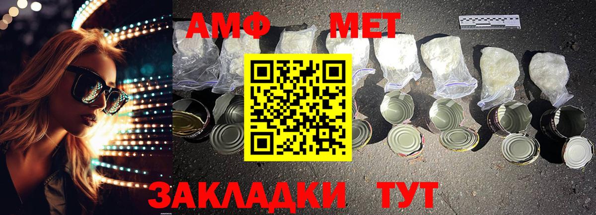 Вязьма  АМФЕТАМИН Розовый  Вход с VPN 