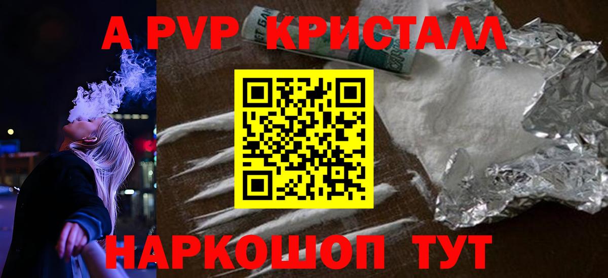 Alpha PVP VHQ Вязьма