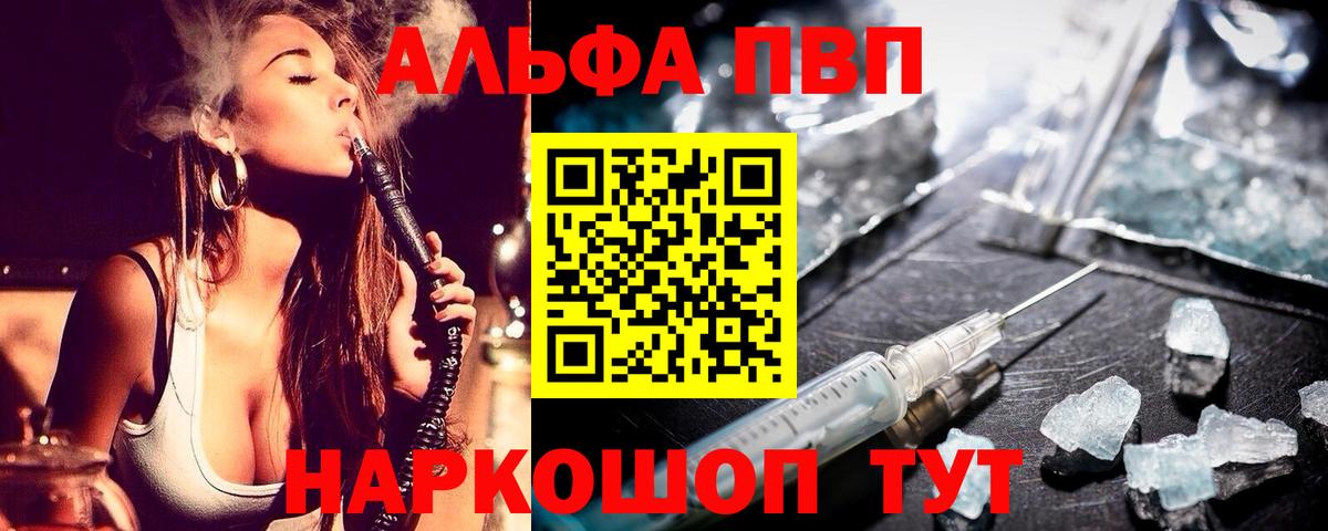 А ПВП VHQ Вязьма