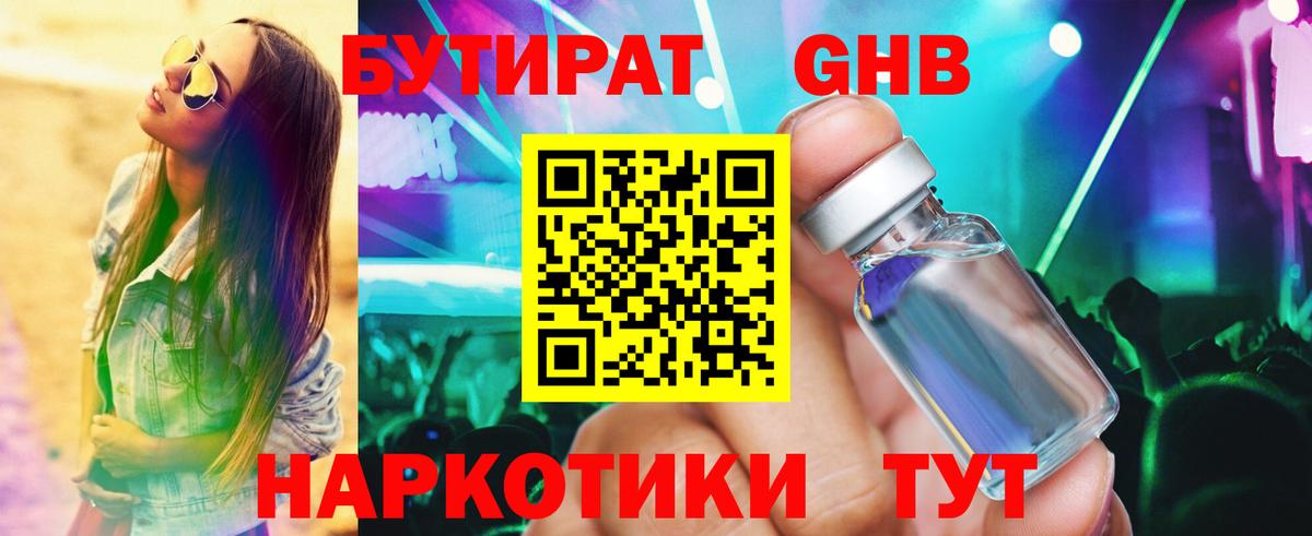 ГАШ  Вязьма  Мефедрон   МАРИХУАНА  Гашиш  Меф МЯУ МЯУ   Конопля  КОКАИН 