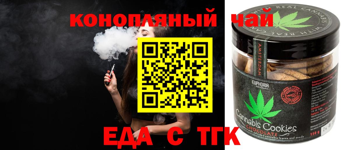 Вязьма  Еда ТГК конопля  Вход с VPN 