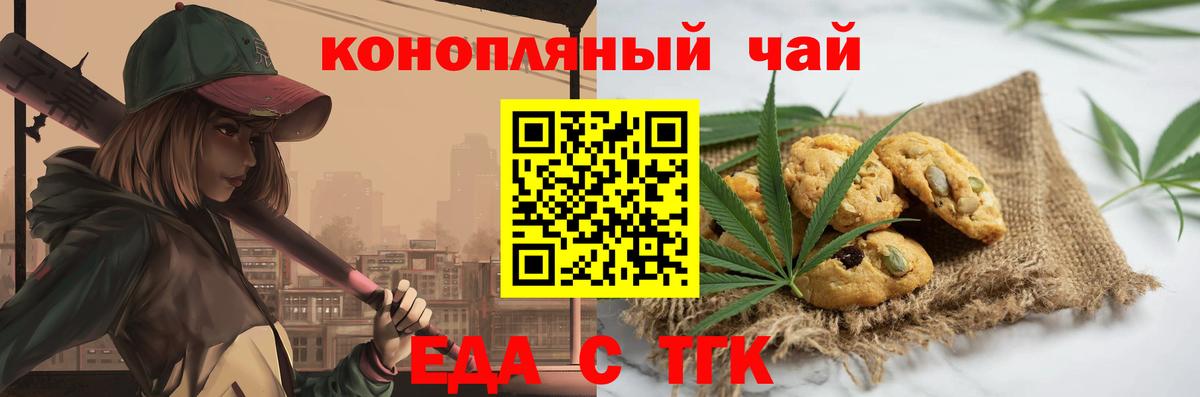 Cannafood марихуана  Вязьма 