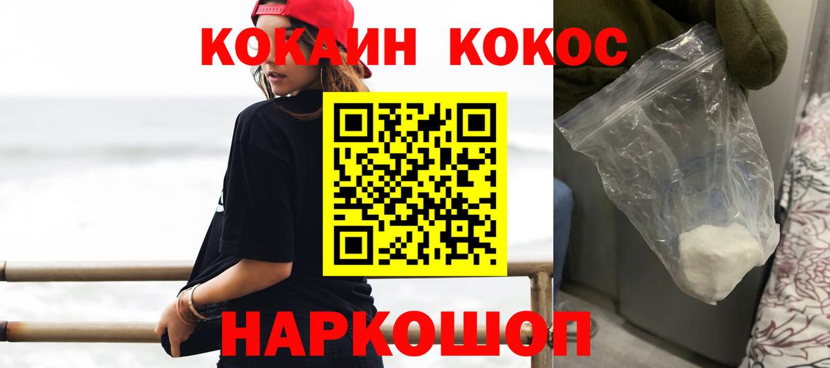 КОКАИН Fish Scale Вязьма