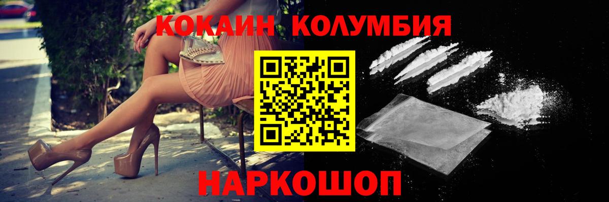 COCAIN VHQ  КОКАИН FishScale  Вязьма 