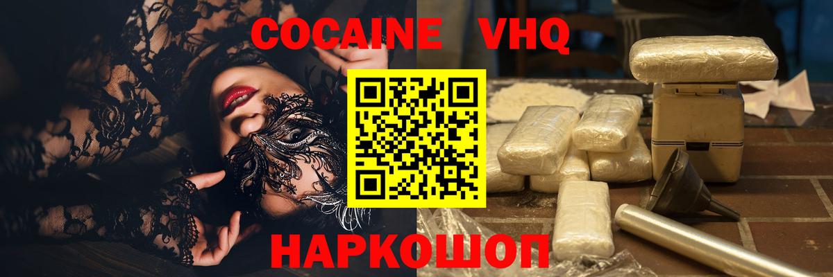 КОКАИН Колумбийский  Вход с VPN  Кокаин  Вязьма  Кокаин Перу 