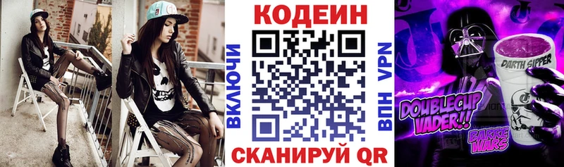 Кодеиновый сироп Lean Purple Drank  наркошоп  Вязьма 