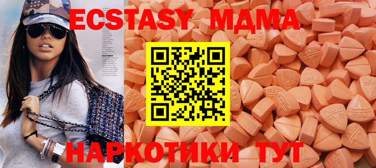 Экстази 300 mg Вязьма