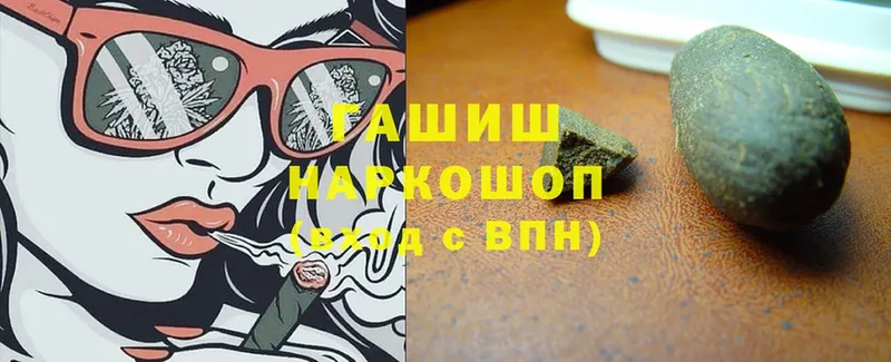 ГАШ Cannabis  купить наркотик  Вязьма 