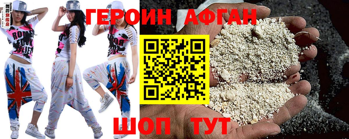 ГЕРОИН гречка  Вход с VPN  Героин  Вязьма 