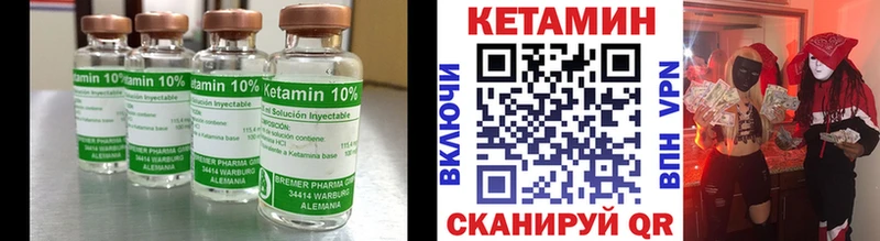 КЕТАМИН ketamine  Вязьма 
