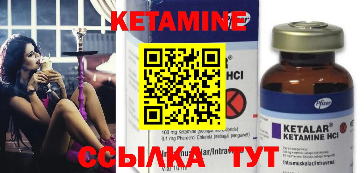 КЕТАМИН VHQ  Вход с VPN  Вязьма  КЕТАМИН VHQ 