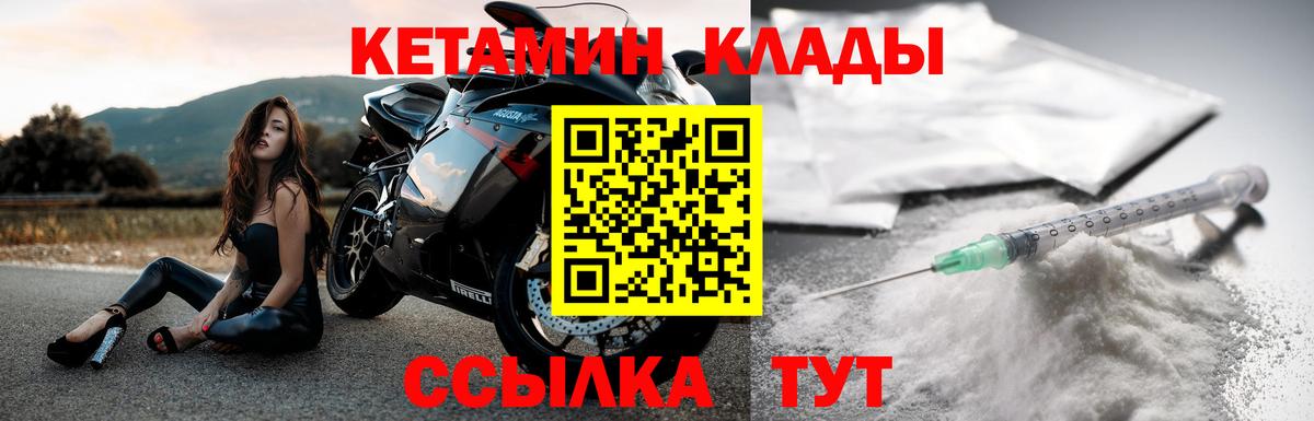 КЕТАМИН VHQ Вязьма