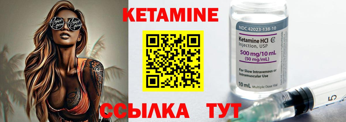 Кетамин ketamine  Кетамин VHQ  Вязьма 