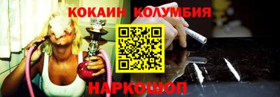 кокаин Балаково