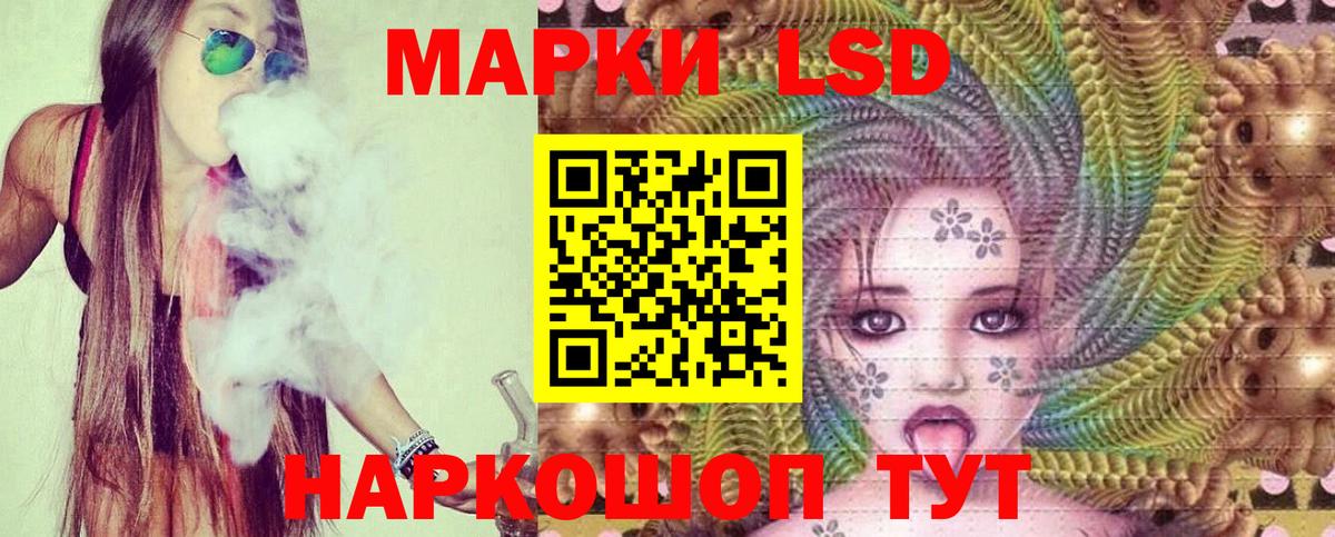 LSD-25 экстази кислота Вязьма