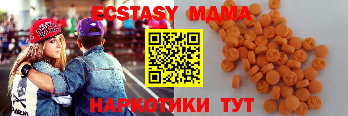 MDMA  MDMA VHQ  МДМА молли  Вход с VPN  Вязьма 