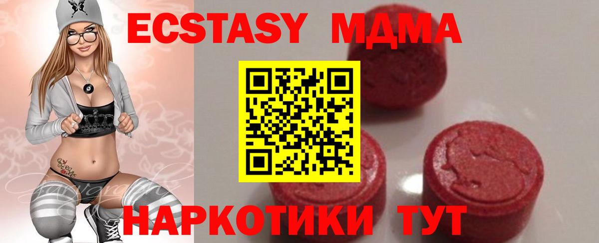 МДМА VHQ  MDMA  Вязьма 