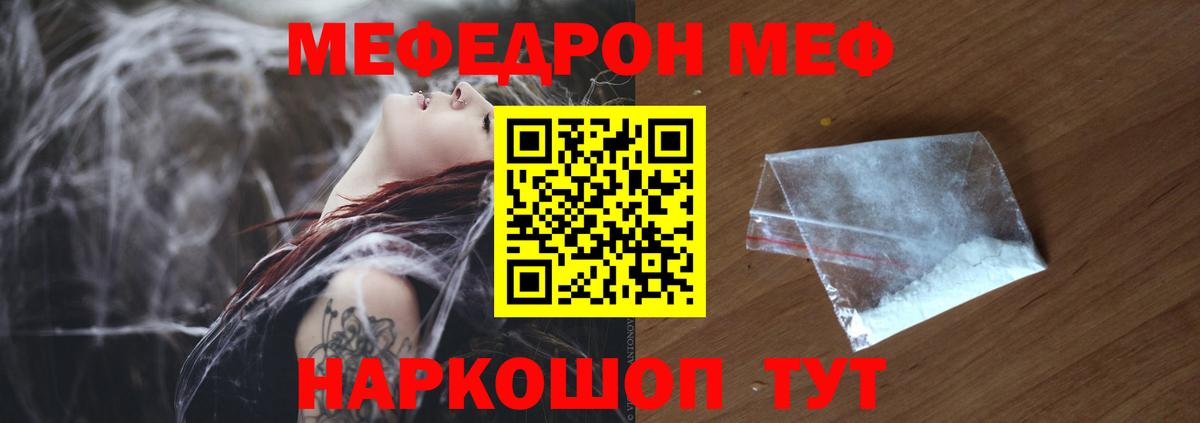 Меф  Вход с VPN  Меф  Вязьма  МЯУ-МЯУ кристаллы 
