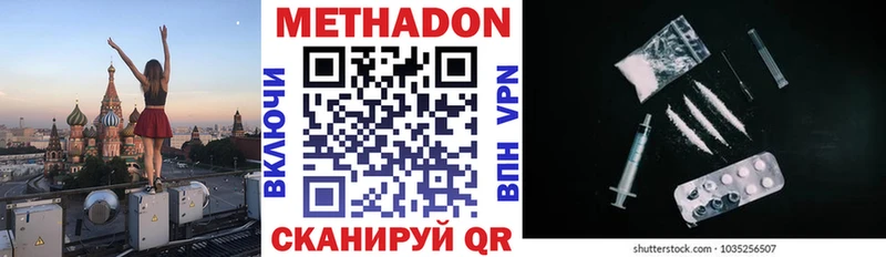 МЕТАДОН VHQ  Вязьма 