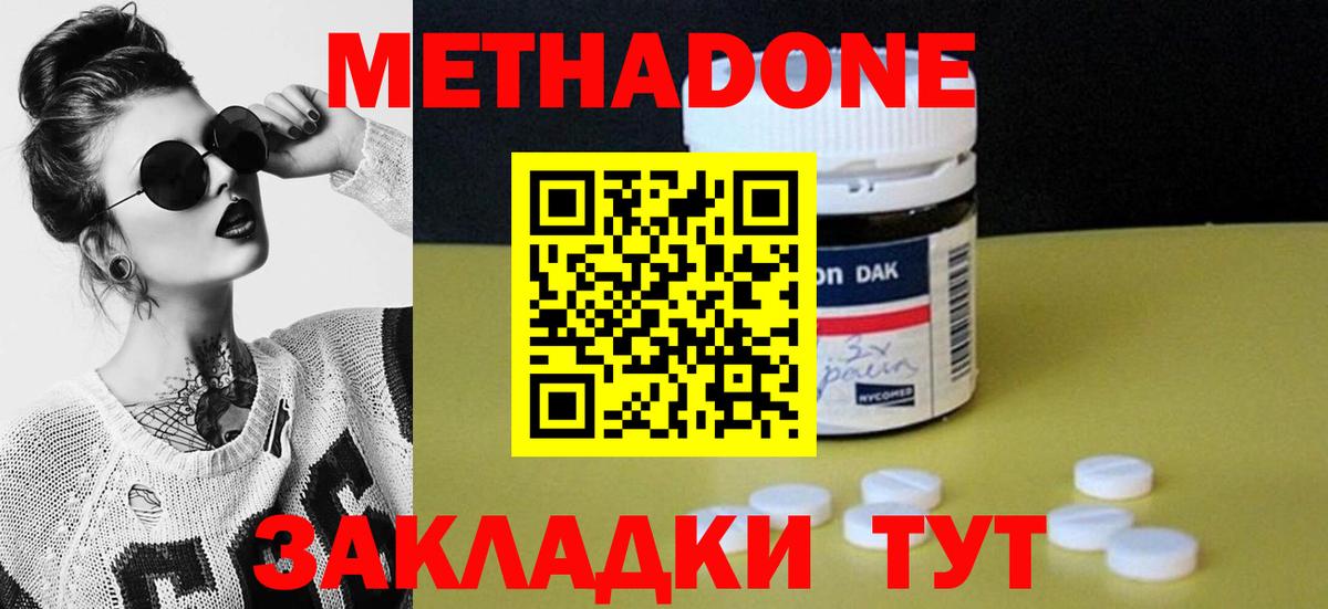 Вязьма  Метадон кристалл  гидра tor  Вход с VPN  МЕТАДОН белоснежный 