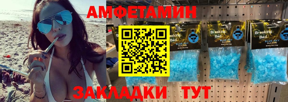 Метамфетамин винт  Вход с VPN  Вязьма 