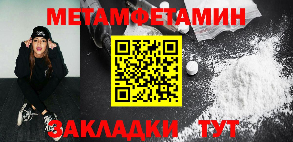 МЕТАМФЕТАМИН Декстрометамфетамин 99.9% Вязьма