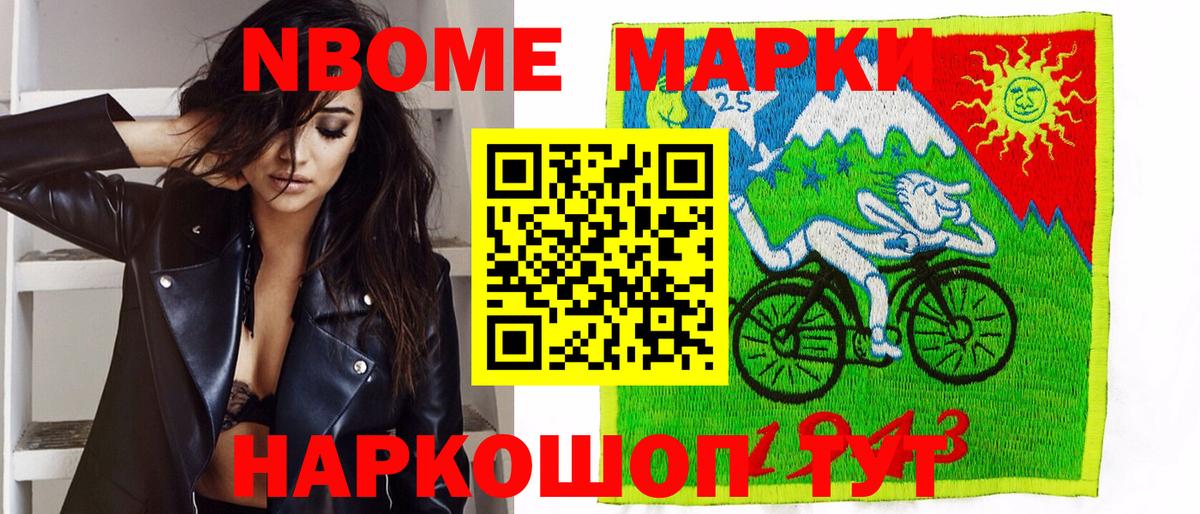 Вязьма  Марки N-bome 1,8мг  Вход с VPN 