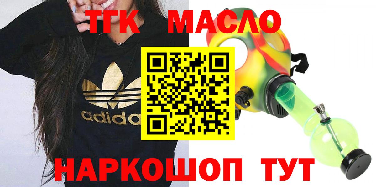 Дистиллят ТГК жижа  Вход с VPN  Вязьма 