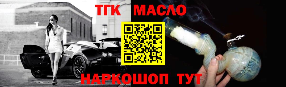 Дистиллят ТГК THC oil Вязьма